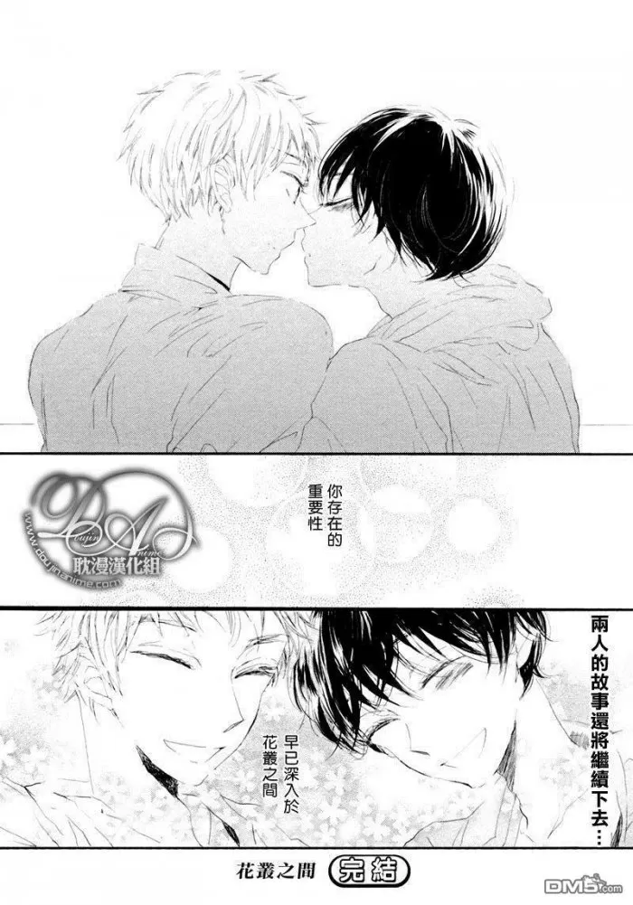 《花丛之间》漫画最新章节 第3话 免费下拉式在线观看章节第【23】张图片