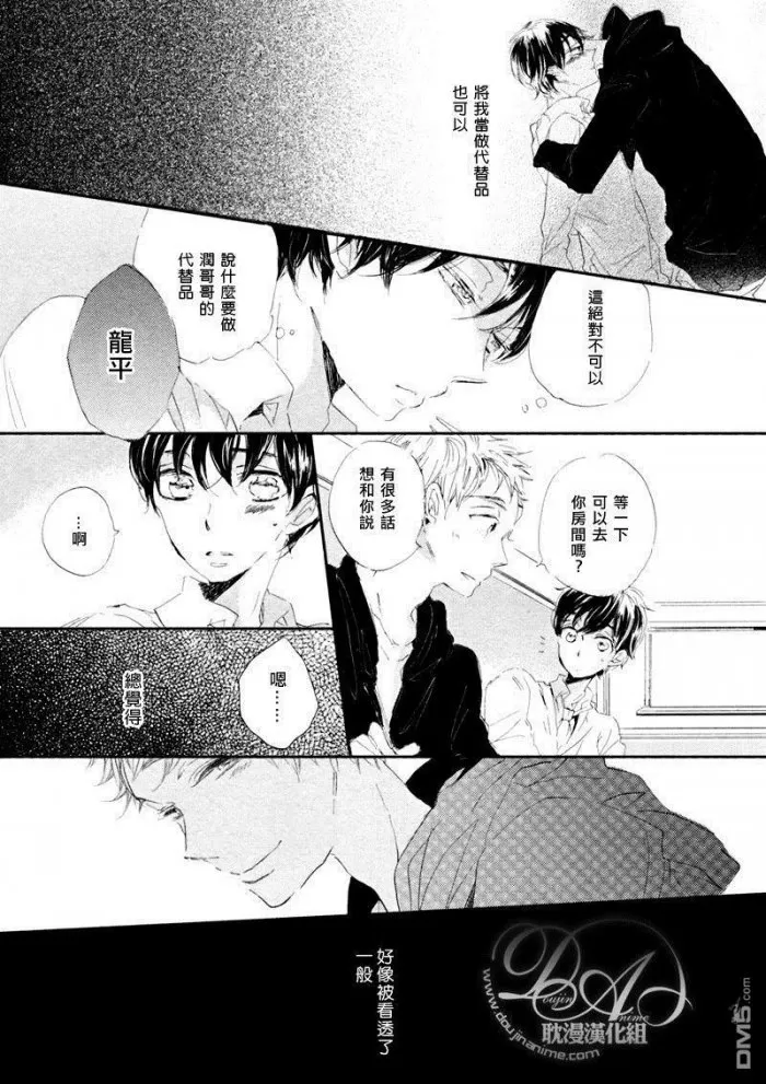 《花丛之间》漫画最新章节 第3话 免费下拉式在线观看章节第【3】张图片