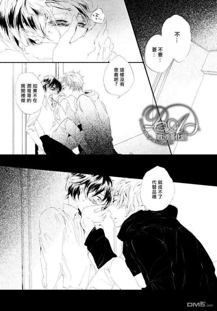 《花丛之间》漫画最新章节 第3话 免费下拉式在线观看章节第【6】张图片