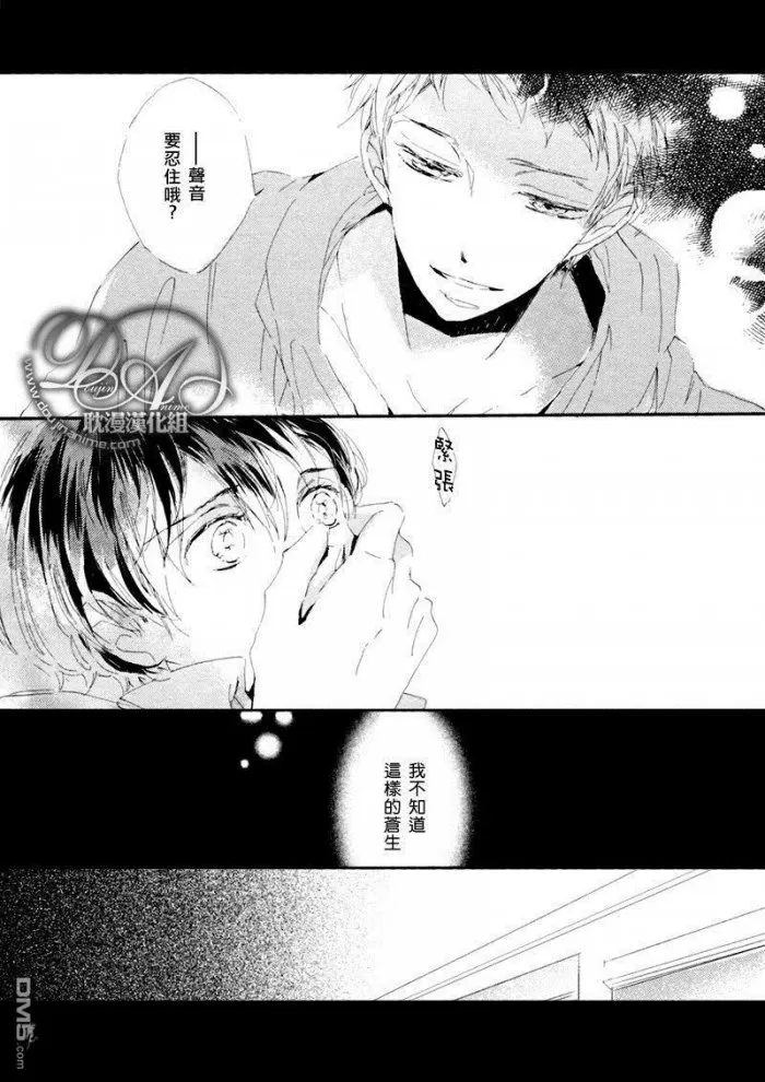 《花丛之间》漫画最新章节 第3话 免费下拉式在线观看章节第【7】张图片