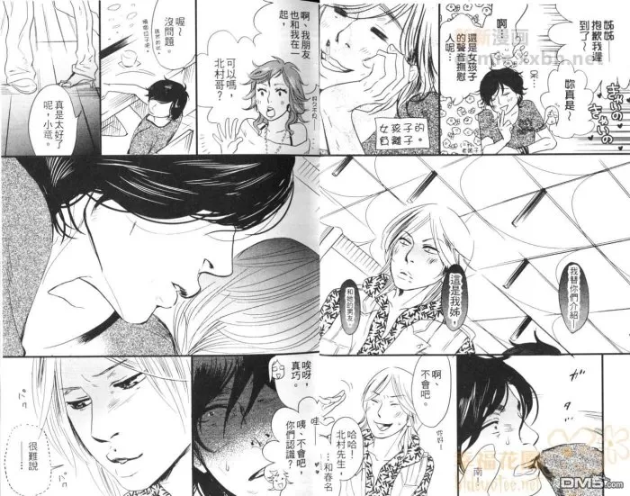 《便利店绮恋》漫画最新章节 第1话 免费下拉式在线观看章节第【13】张图片