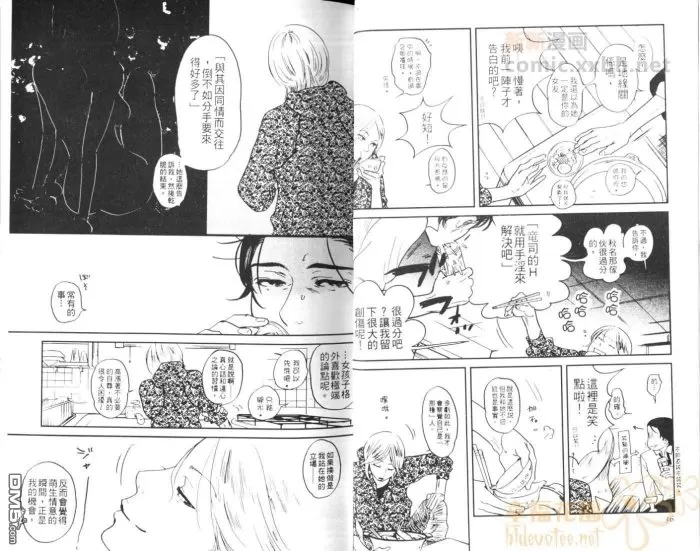 《便利店绮恋》漫画最新章节 第1话 免费下拉式在线观看章节第【19】张图片