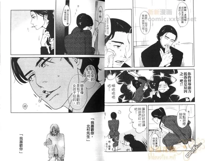 《便利店绮恋》漫画最新章节 第1话 免费下拉式在线观看章节第【21】张图片