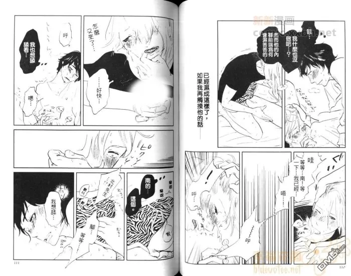 《便利店绮恋》漫画最新章节 第1话 免费下拉式在线观看章节第【56】张图片