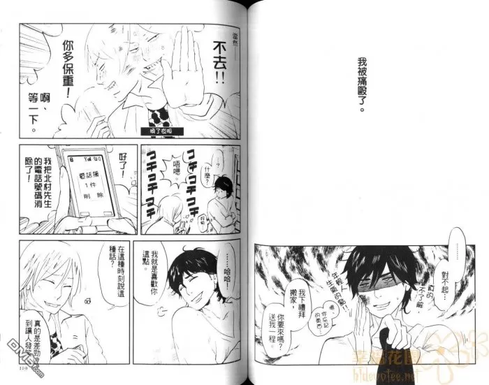 《便利店绮恋》漫画最新章节 第1话 免费下拉式在线观看章节第【60】张图片