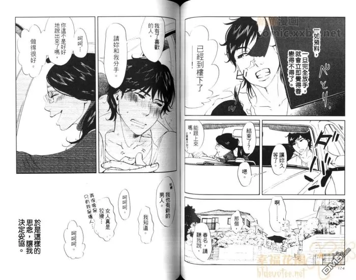 《便利店绮恋》漫画最新章节 第1话 免费下拉式在线观看章节第【63】张图片