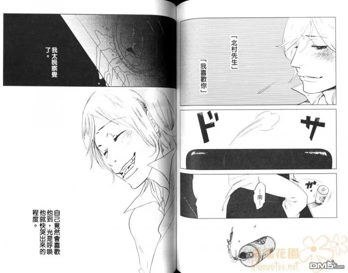 《便利店绮恋》漫画最新章节 第1话 免费下拉式在线观看章节第【68】张图片