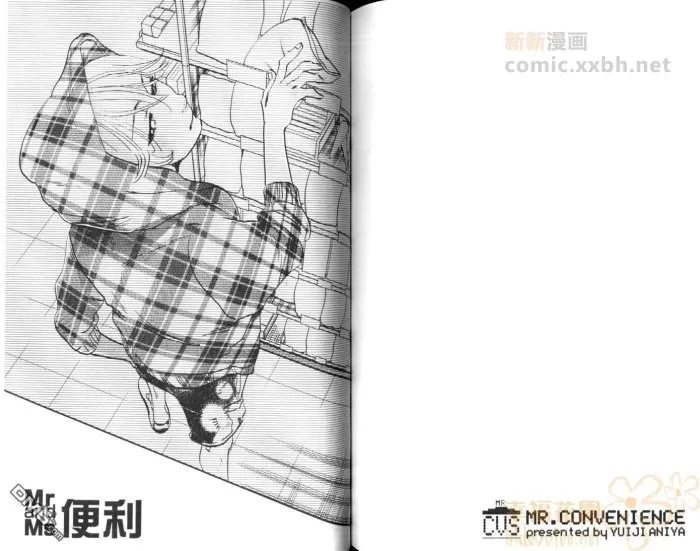 《便利店绮恋》漫画最新章节 第1话 免费下拉式在线观看章节第【78】张图片