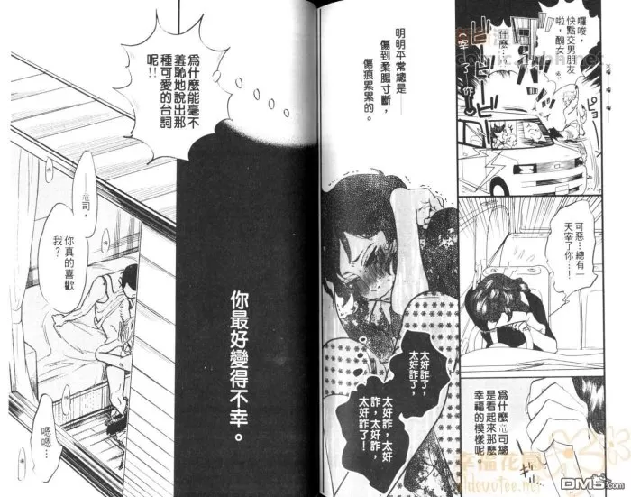 《便利店绮恋》漫画最新章节 第1话 免费下拉式在线观看章节第【84】张图片