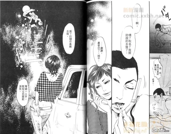 《便利店绮恋》漫画最新章节 第1话 免费下拉式在线观看章节第【89】张图片