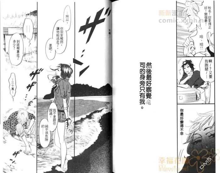 《便利店绮恋》漫画最新章节 第1话 免费下拉式在线观看章节第【90】张图片