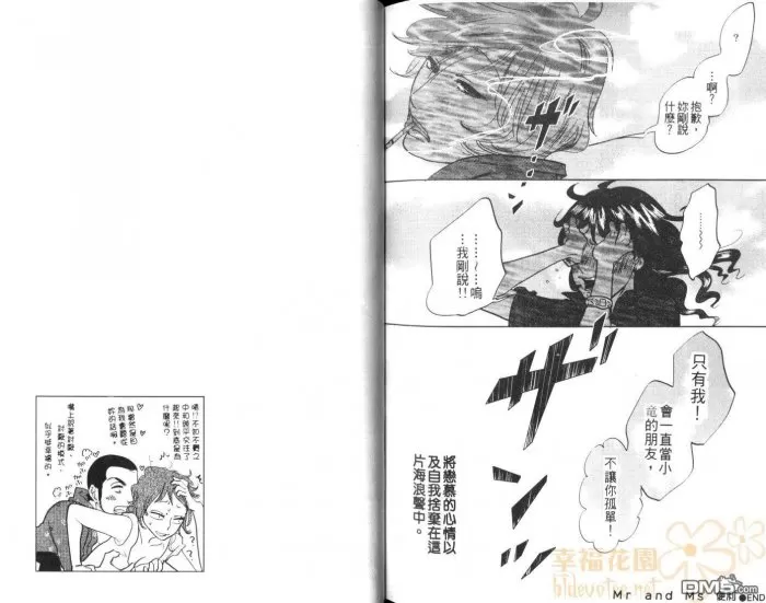 《便利店绮恋》漫画最新章节 第1话 免费下拉式在线观看章节第【93】张图片