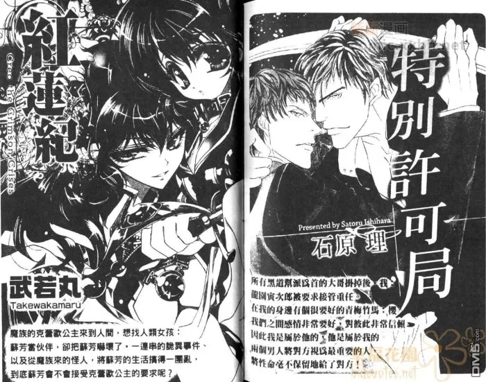 《便利店绮恋》漫画最新章节 第1话 免费下拉式在线观看章节第【95】张图片