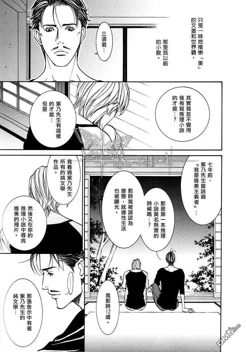 《就像维斯康蒂的电影一样》漫画最新章节 第1话 免费下拉式在线观看章节第【11】张图片