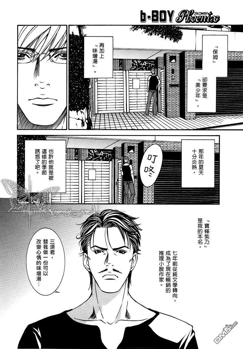 《就像维斯康蒂的电影一样》漫画最新章节 第1话 免费下拉式在线观看章节第【1】张图片