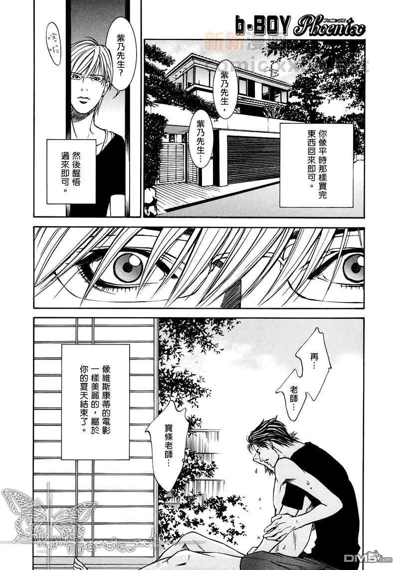 《就像维斯康蒂的电影一样》漫画最新章节 第1话 免费下拉式在线观看章节第【20】张图片