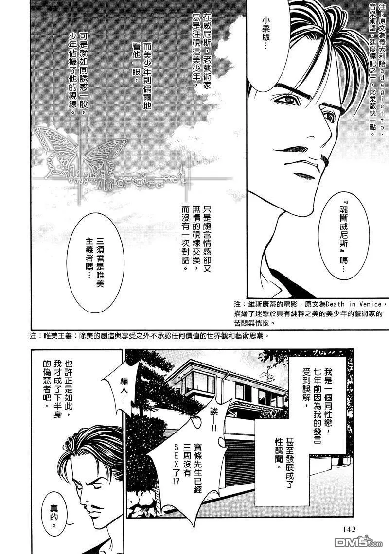 《就像维斯康蒂的电影一样》漫画最新章节 第1话 免费下拉式在线观看章节第【7】张图片