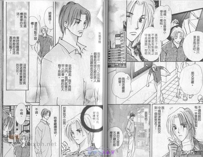 《闪亮耀眼的日子》漫画最新章节 第1话 免费下拉式在线观看章节第【42】张图片