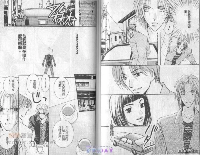 《闪亮耀眼的日子》漫画最新章节 第1话 免费下拉式在线观看章节第【58】张图片