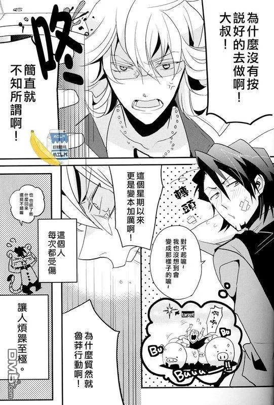 《ERROR RING》漫画最新章节 第1话 免费下拉式在线观看章节第【2】张图片