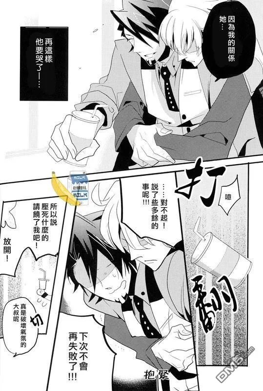 《ERROR RING》漫画最新章节 第1话 免费下拉式在线观看章节第【5】张图片