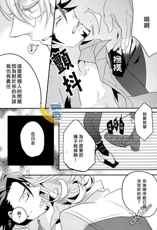 《ERROR RING》漫画最新章节 第1话 免费下拉式在线观看章节第【8】张图片