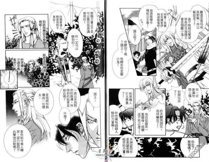 《莱茵的蔷薇》漫画最新章节 第1卷 免费下拉式在线观看章节第【12】张图片