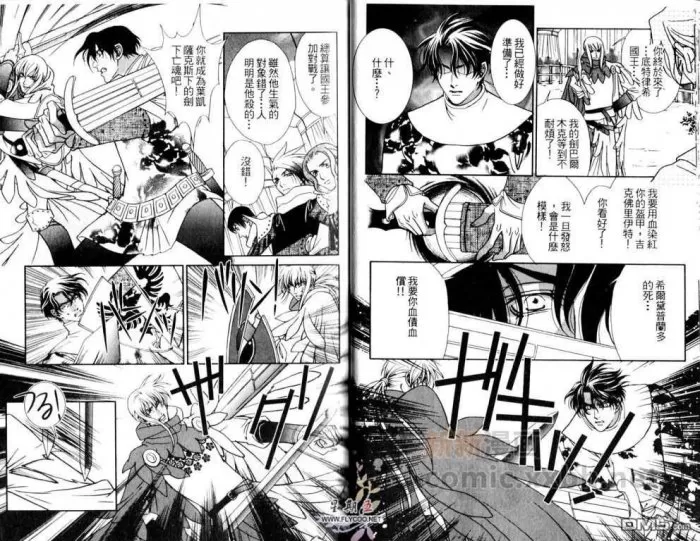 《莱茵的蔷薇》漫画最新章节 第1卷 免费下拉式在线观看章节第【15】张图片