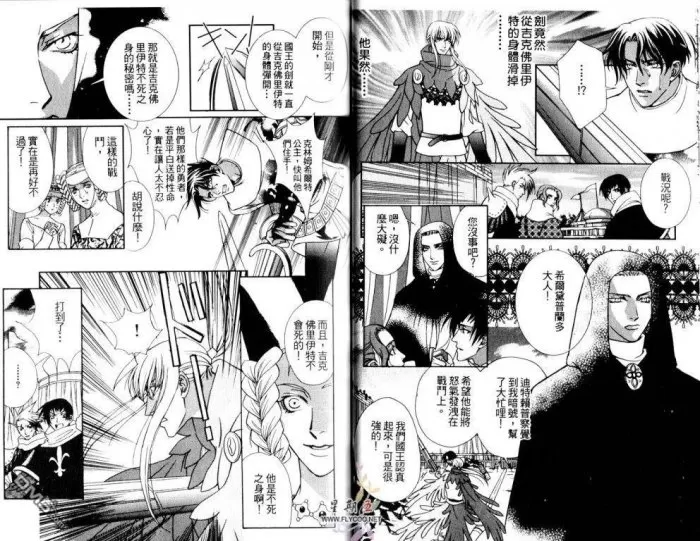 《莱茵的蔷薇》漫画最新章节 第1卷 免费下拉式在线观看章节第【16】张图片