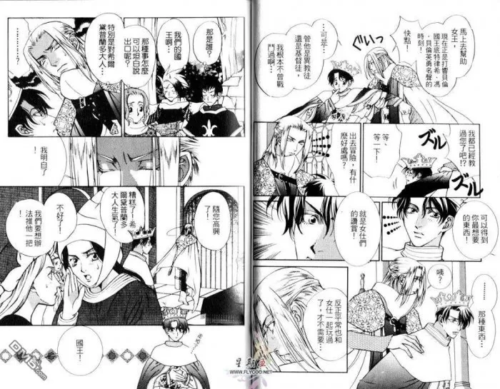 《莱茵的蔷薇》漫画最新章节 第1卷 免费下拉式在线观看章节第【24】张图片