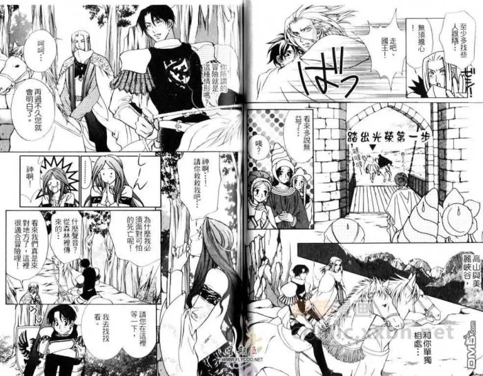 《莱茵的蔷薇》漫画最新章节 第1卷 免费下拉式在线观看章节第【26】张图片