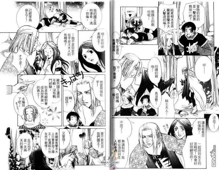 《莱茵的蔷薇》漫画最新章节 第1卷 免费下拉式在线观看章节第【30】张图片