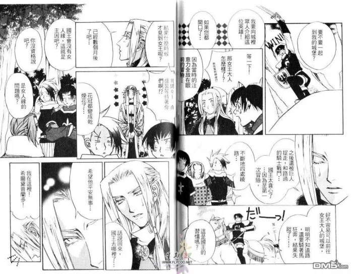 《莱茵的蔷薇》漫画最新章节 第1卷 免费下拉式在线观看章节第【39】张图片