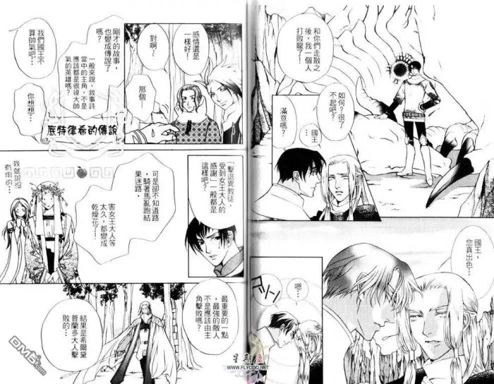 《莱茵的蔷薇》漫画最新章节 第1卷 免费下拉式在线观看章节第【40】张图片