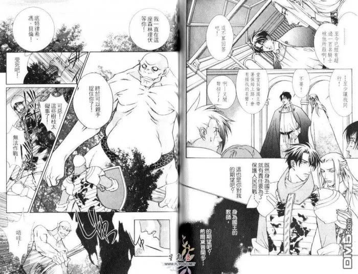 《莱茵的蔷薇》漫画最新章节 第1卷 免费下拉式在线观看章节第【44】张图片