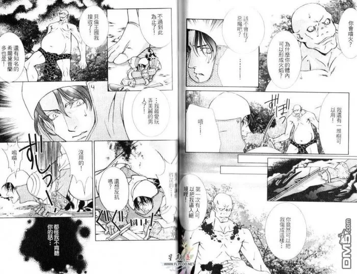 《莱茵的蔷薇》漫画最新章节 第1卷 免费下拉式在线观看章节第【45】张图片