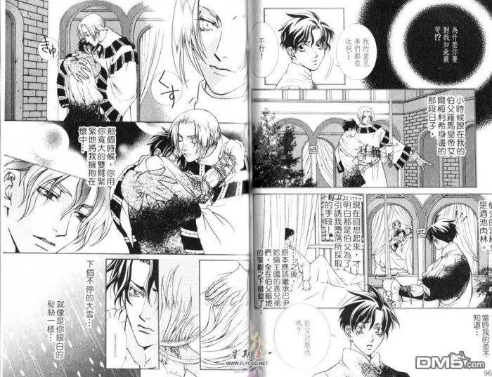 《莱茵的蔷薇》漫画最新章节 第1卷 免费下拉式在线观看章节第【48】张图片