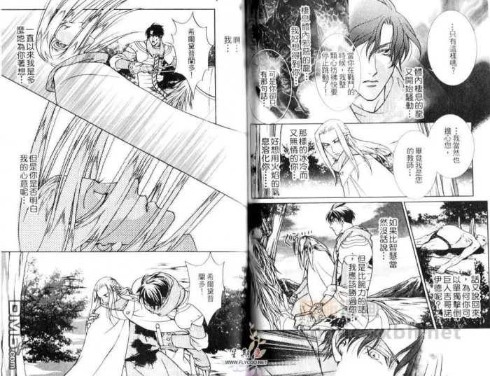 《莱茵的蔷薇》漫画最新章节 第1卷 免费下拉式在线观看章节第【53】张图片