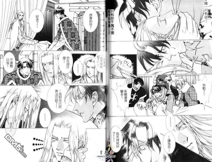 《莱茵的蔷薇》漫画最新章节 第1卷 免费下拉式在线观看章节第【57】张图片