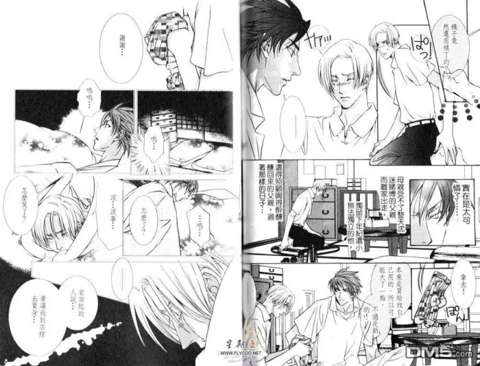 《莱茵的蔷薇》漫画最新章节 第1卷 免费下拉式在线观看章节第【67】张图片