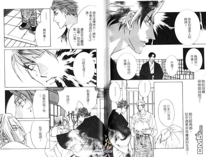 《莱茵的蔷薇》漫画最新章节 第1卷 免费下拉式在线观看章节第【74】张图片