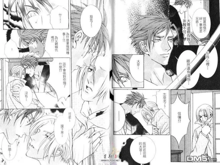 《莱茵的蔷薇》漫画最新章节 第1卷 免费下拉式在线观看章节第【78】张图片