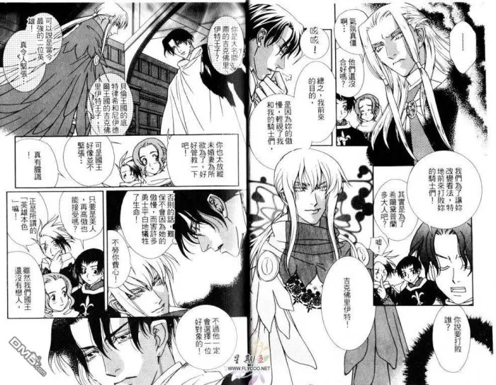 《莱茵的蔷薇》漫画最新章节 第1卷 免费下拉式在线观看章节第【7】张图片