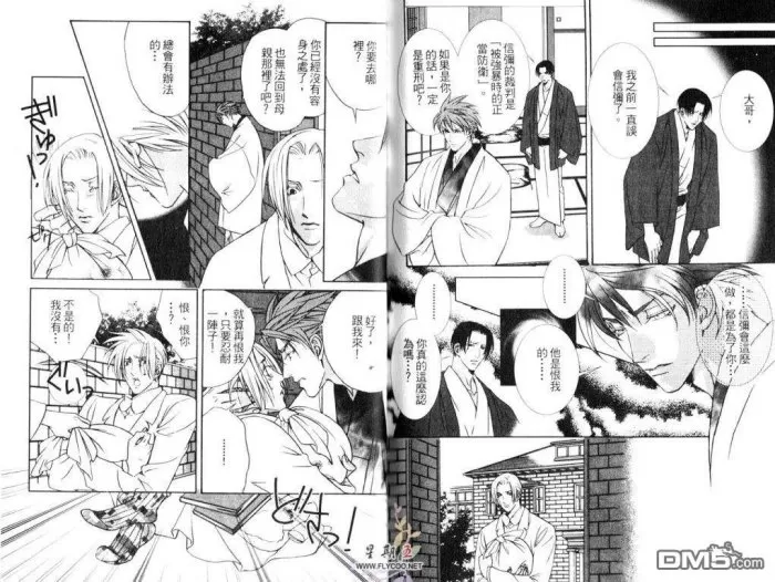 《莱茵的蔷薇》漫画最新章节 第1卷 免费下拉式在线观看章节第【81】张图片