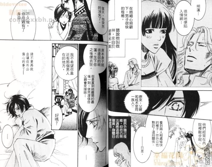 《飘舞而来的恋情》漫画最新章节 第1卷 免费下拉式在线观看章节第【40】张图片