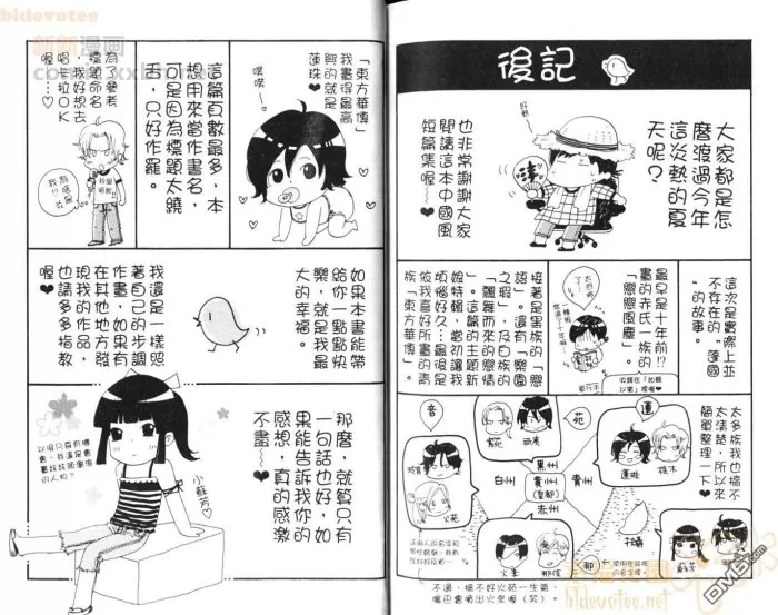 《飘舞而来的恋情》漫画最新章节 第1卷 免费下拉式在线观看章节第【87】张图片