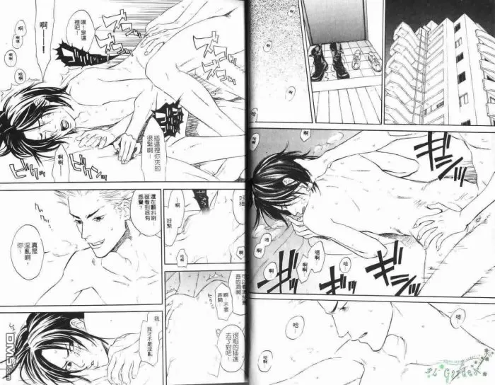 《午夜浪子情》漫画最新章节 第1卷 免费下拉式在线观看章节第【15】张图片