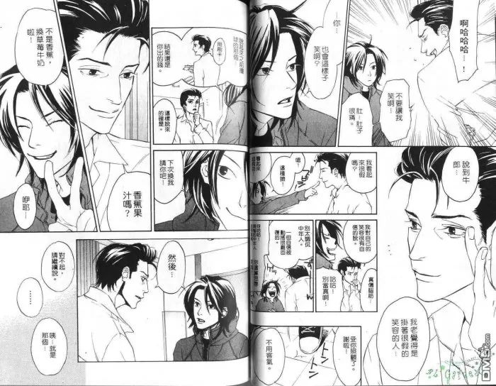 《午夜浪子情》漫画最新章节 第1卷 免费下拉式在线观看章节第【42】张图片