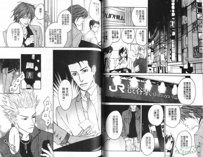 《午夜浪子情》漫画最新章节 第1卷 免费下拉式在线观看章节第【44】张图片