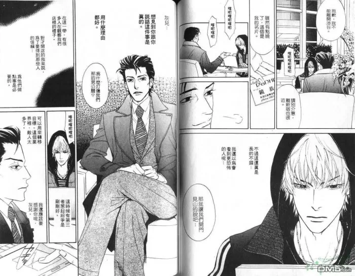 《午夜浪子情》漫画最新章节 第1卷 免费下拉式在线观看章节第【54】张图片